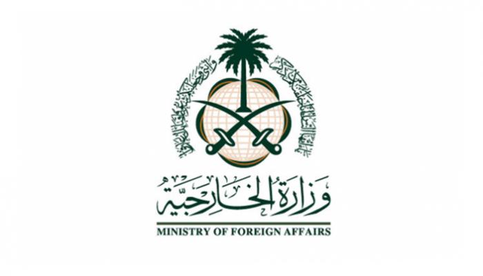 موعد جدة الخارجية حجز وزارة وزارة الخارجية