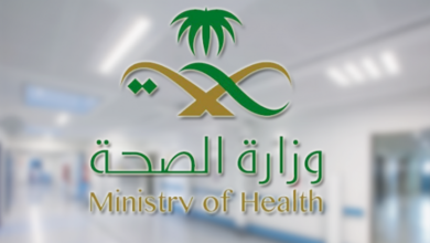 رابط التسجيل لبرنامج الأمن الصحي 1442 وزارة الصحة السعودية