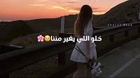 مننا خلي اللي شيرين يغير كلمات اغنية