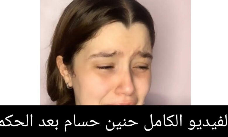فيديو حنين حسام الذي تسبب في حبسها