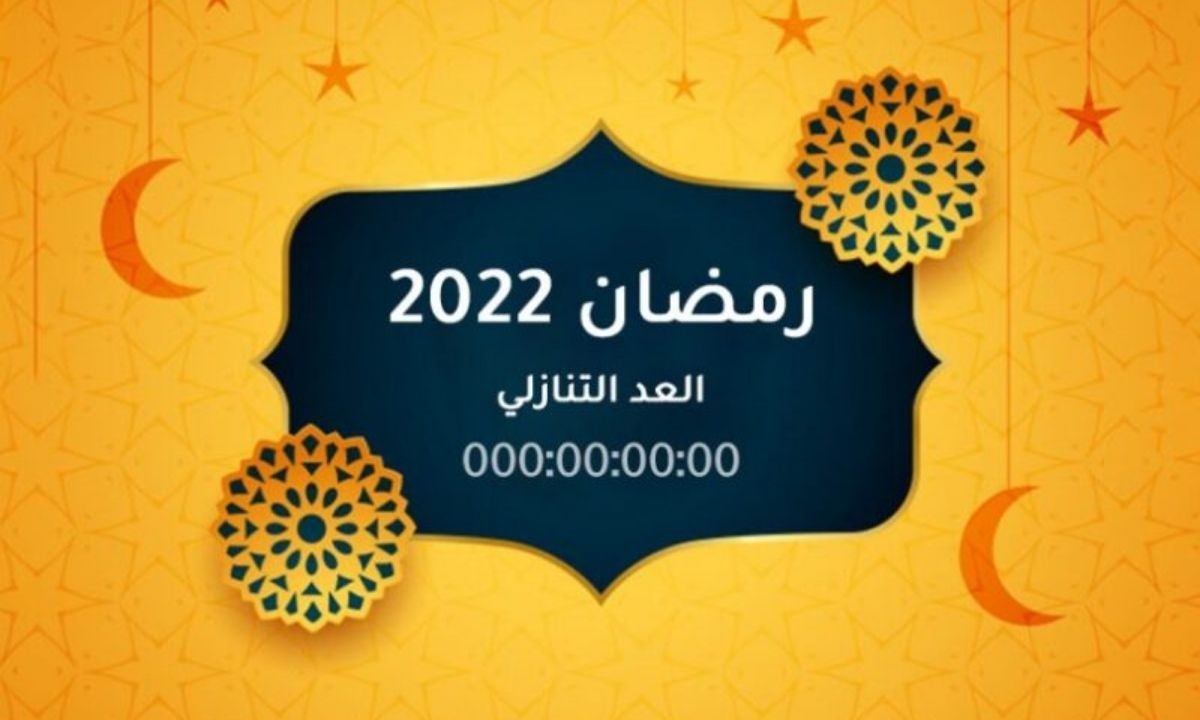 موعد رمضان 2022 في العراق طموحاتي