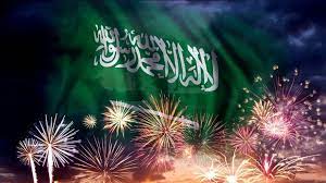 تحميل أناشيد اليوم الوطني السعودي 92 لعام 2022